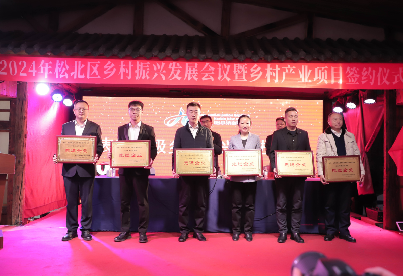 為鄉(xiāng)村振興添動(dòng)力！利如金農(nóng)業(yè)集團(tuán)遠(yuǎn)海分公司被授予“2023年度農(nóng)業(yè)示范先進(jìn)企業(yè)”！