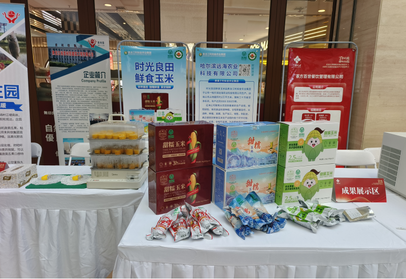 利如金農(nóng)業(yè)集團(tuán)遠(yuǎn)海農(nóng)業(yè)參加黑龍江省暨哈爾濱市退役軍人及隨軍未就業(yè)家屬春季專場招聘會